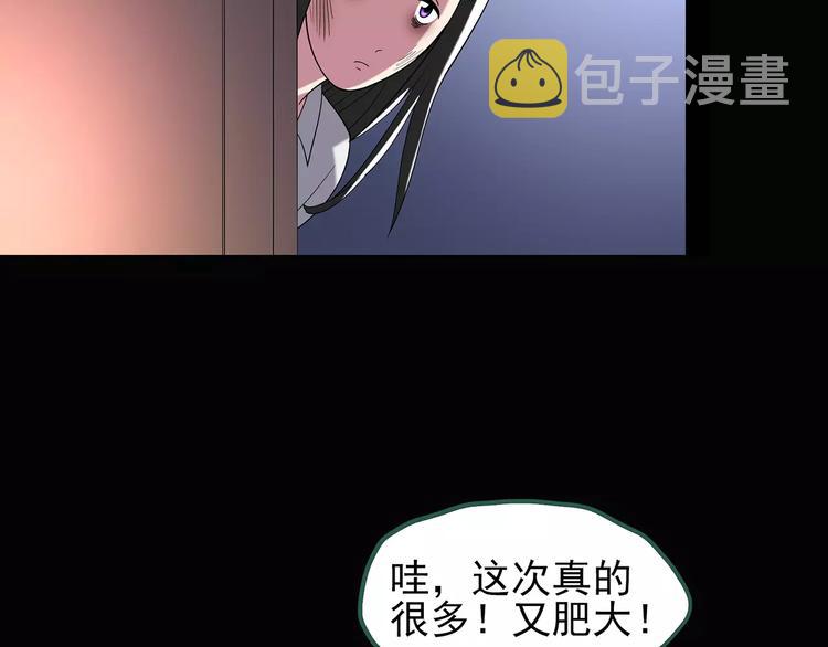 第105话 瘦身衣 下77