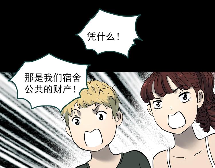 第340话 诡镜·颜之罪（下）55