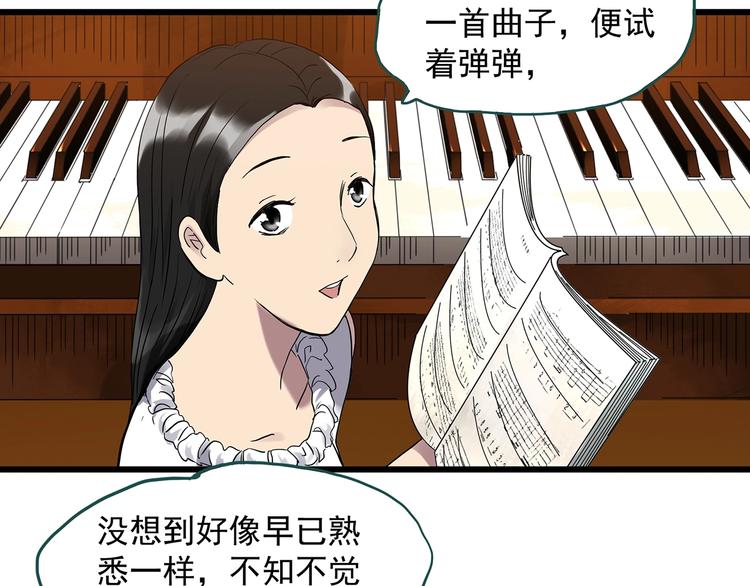 第267话 为他而变 中29