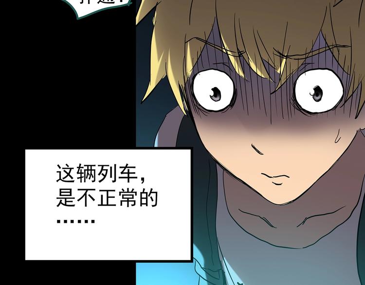 第187话 午夜列车 上82