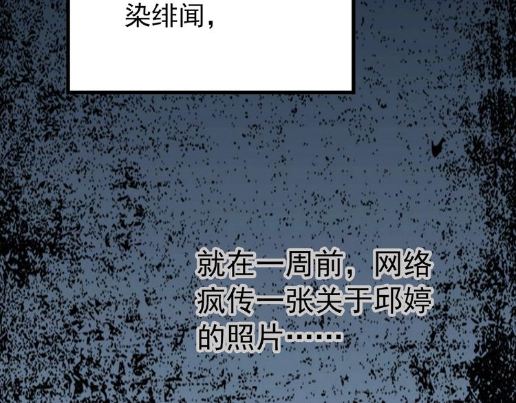 第216话 小怪奇·牙仙等三则54