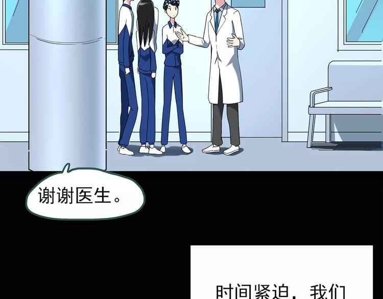 第73话 蛇之诅咒（五）7