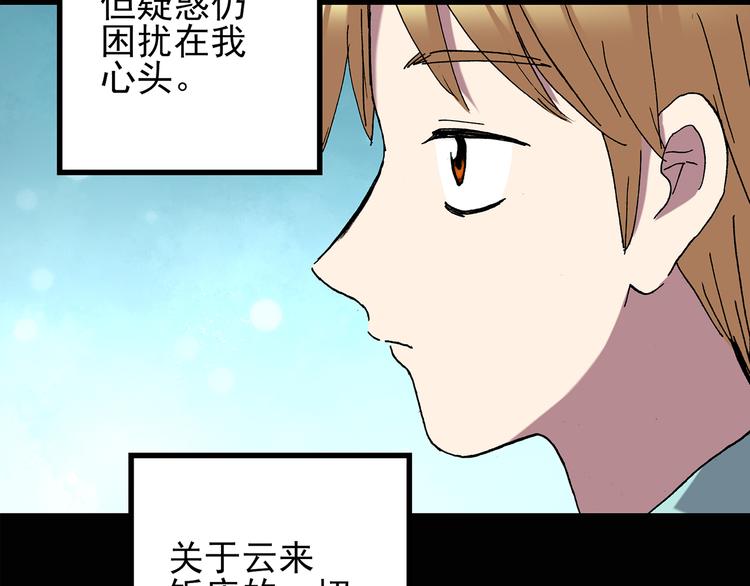 第113话 云来饭店 中78