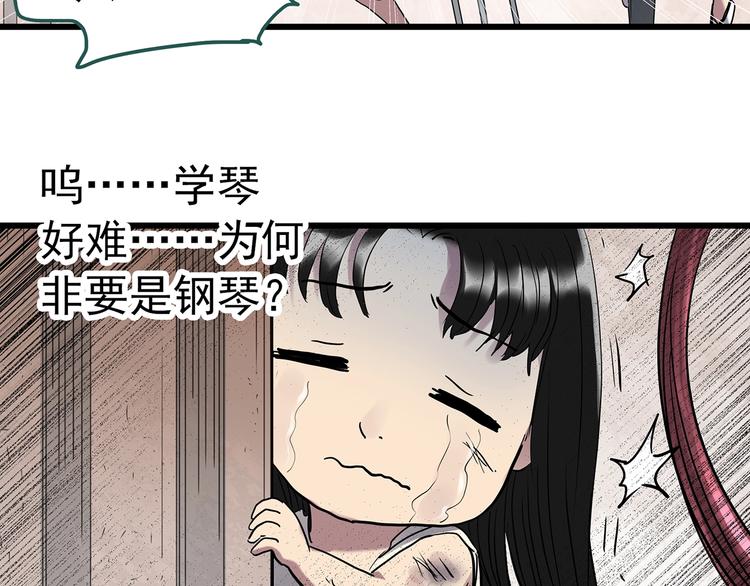 第266话 为他改变 上40