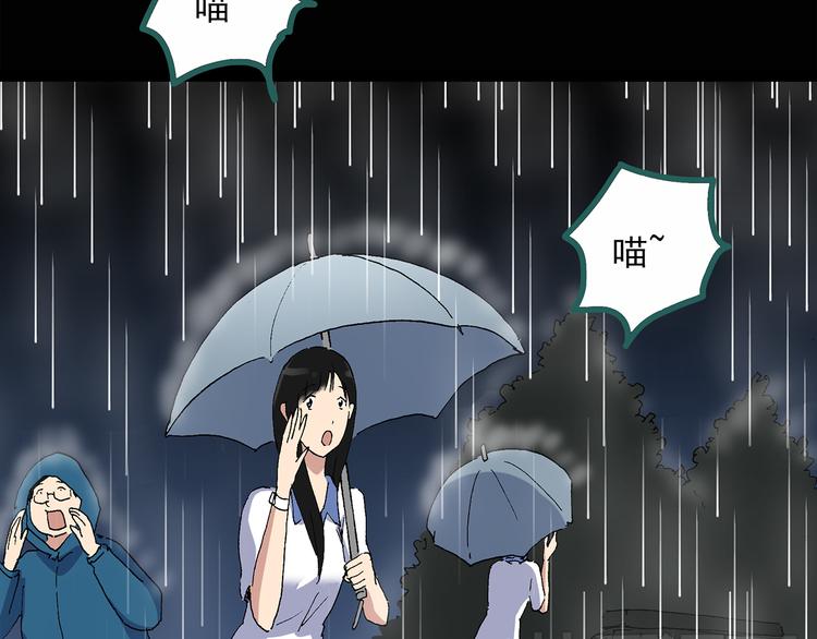 第31话 怪之猫（下）51