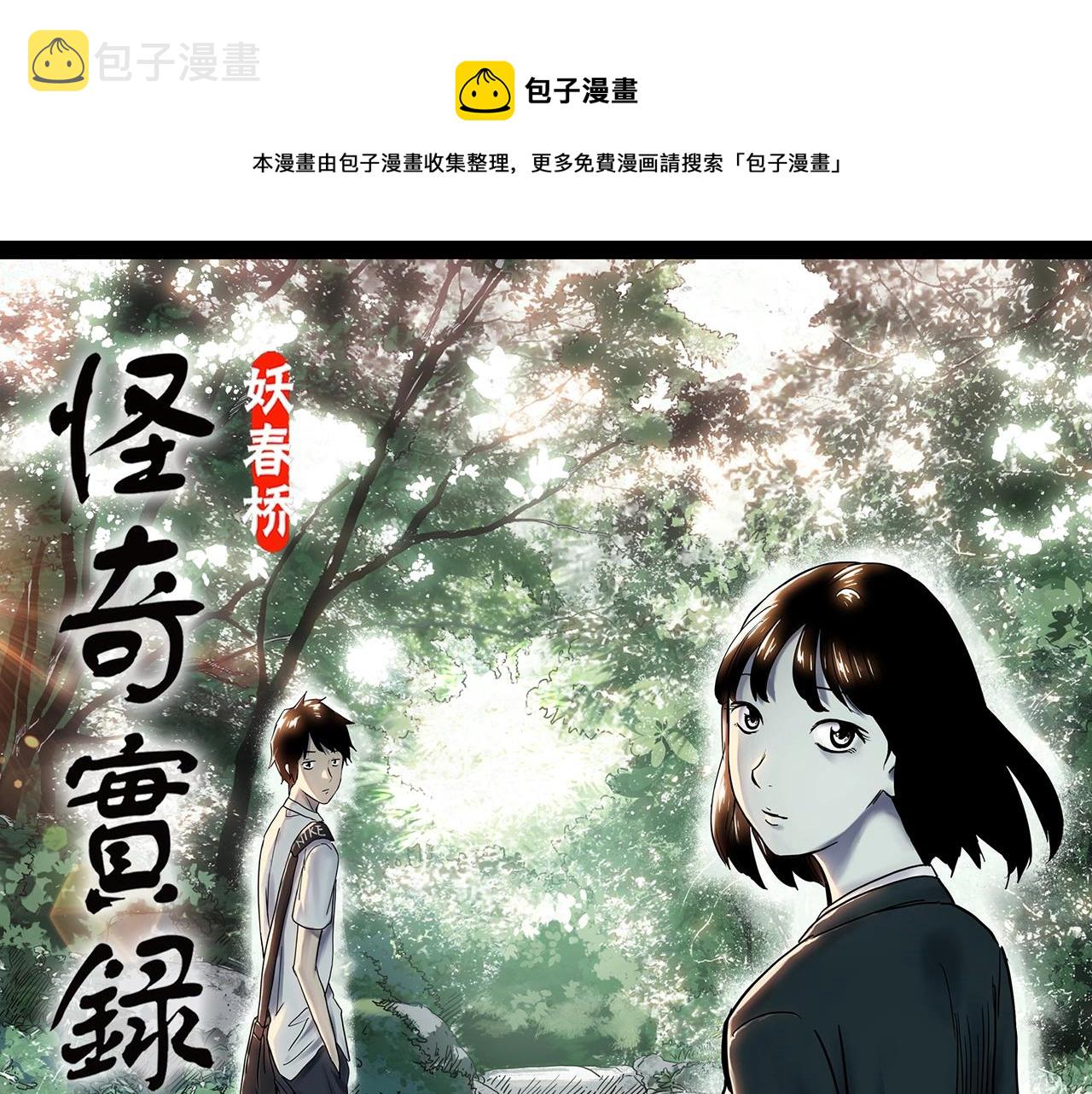 第404话 幽语追凶[6]0