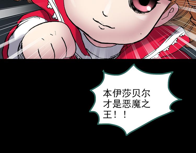 第126话 恶魔献祭 695