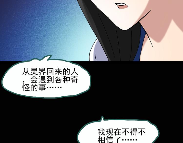 第32话 镜中的我走丢了（1）66