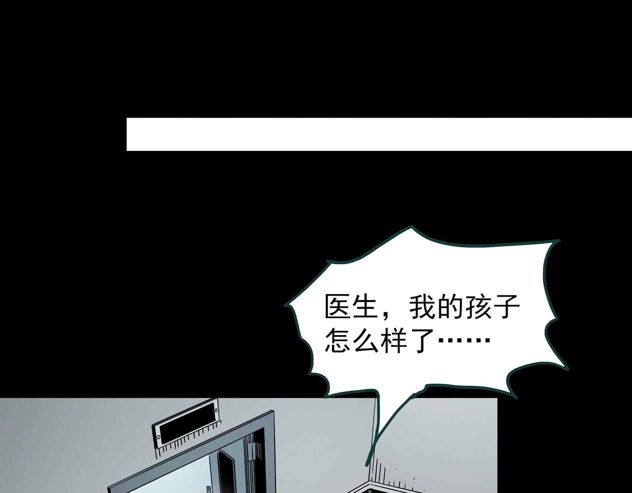 第392话 孤独者们（五）49
