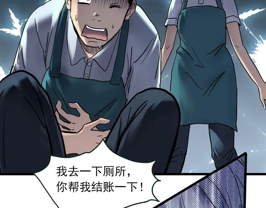第463话 上身一分钟【一】94