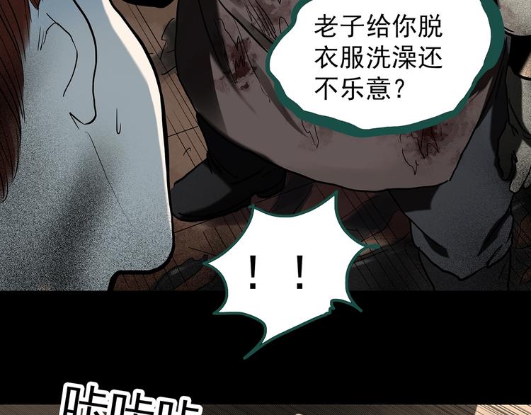 第271话 貂皮大衣 下42