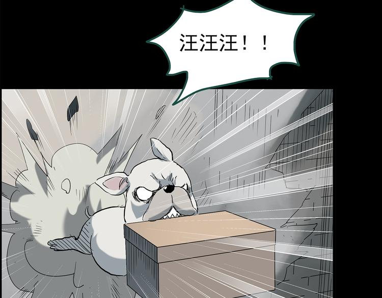 第146话 怪之狗 五96