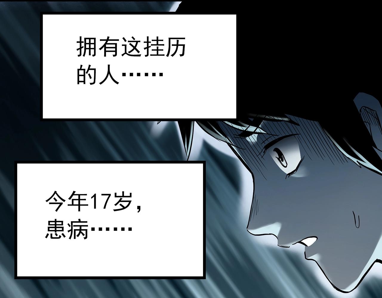 第402话 幽语追凶[4]82