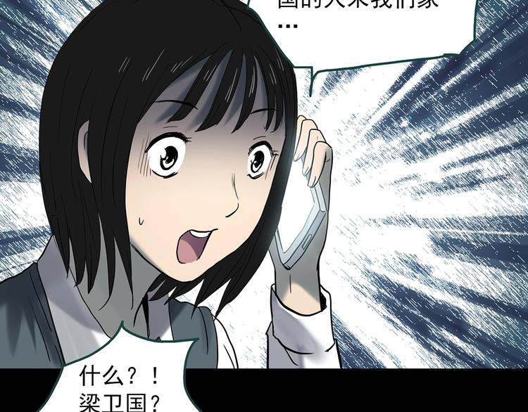 第351话 诡镜·言之罪（五）79