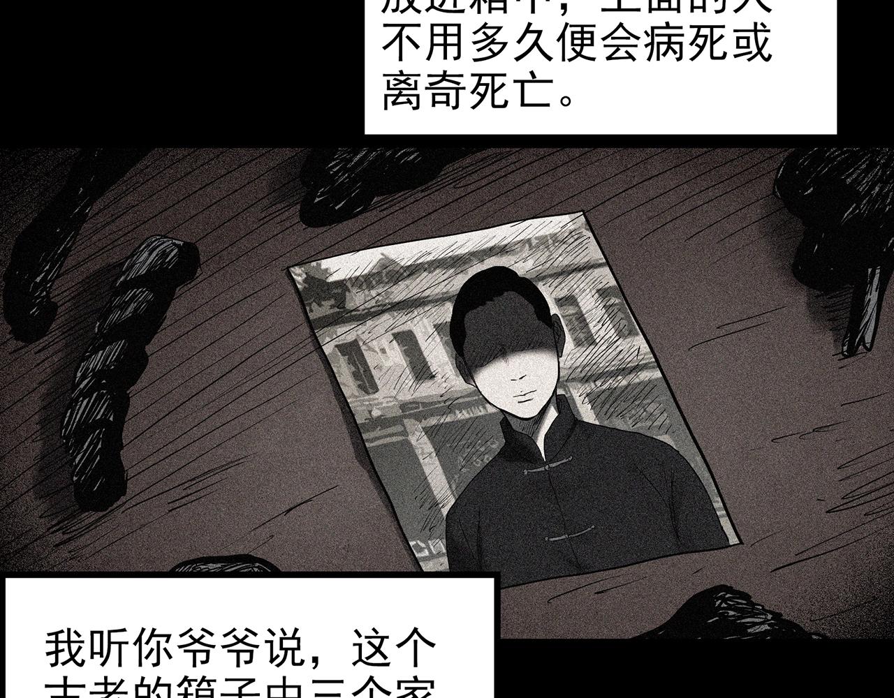 第421话 咒箱96