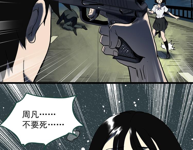 第328话 恶魔换脸术（终）100
