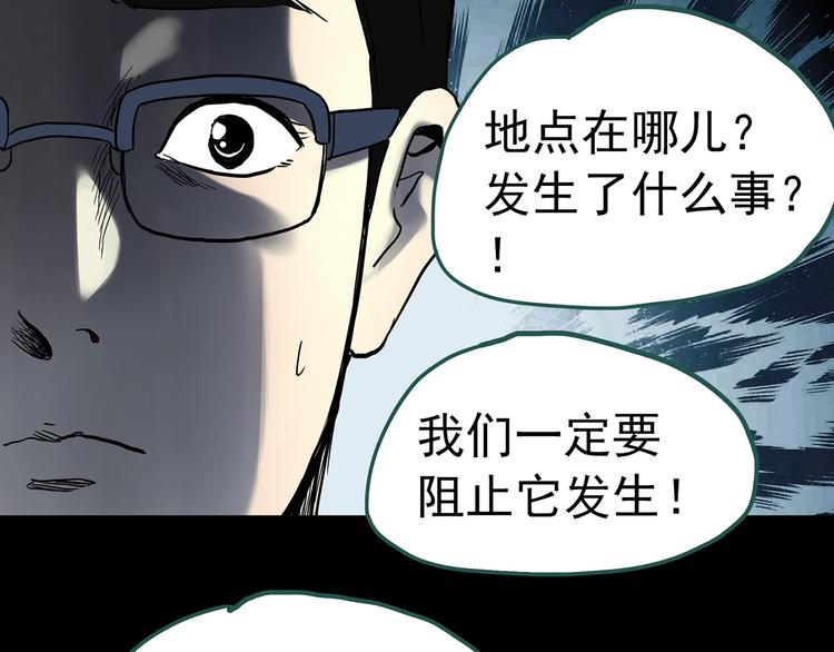 第324话 恶魔换脸术（七）50