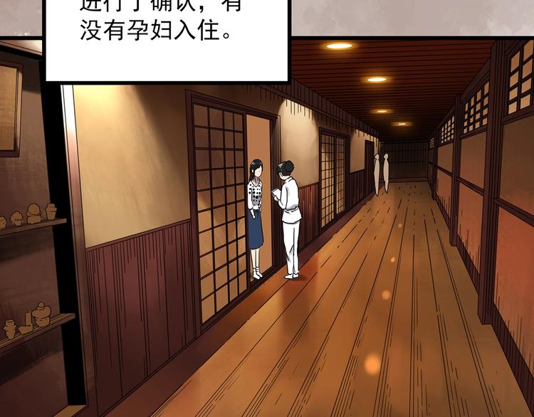 第300话 孕禁住（上）49