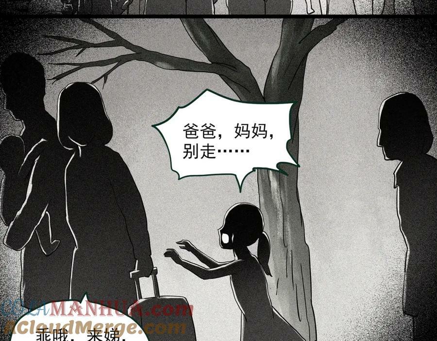 第461话 恶嫲【上】28