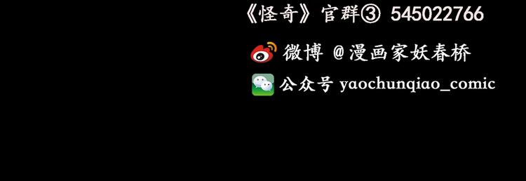 第180话 雾魇怪形 中二115
