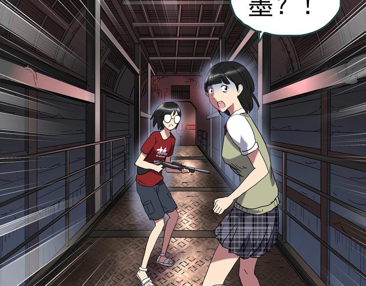 第230话 AR惊魂 中三51