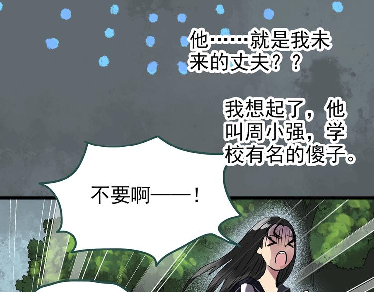 第256话 未来丈夫 上44