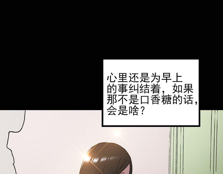 第117话 漂亮头发 上59