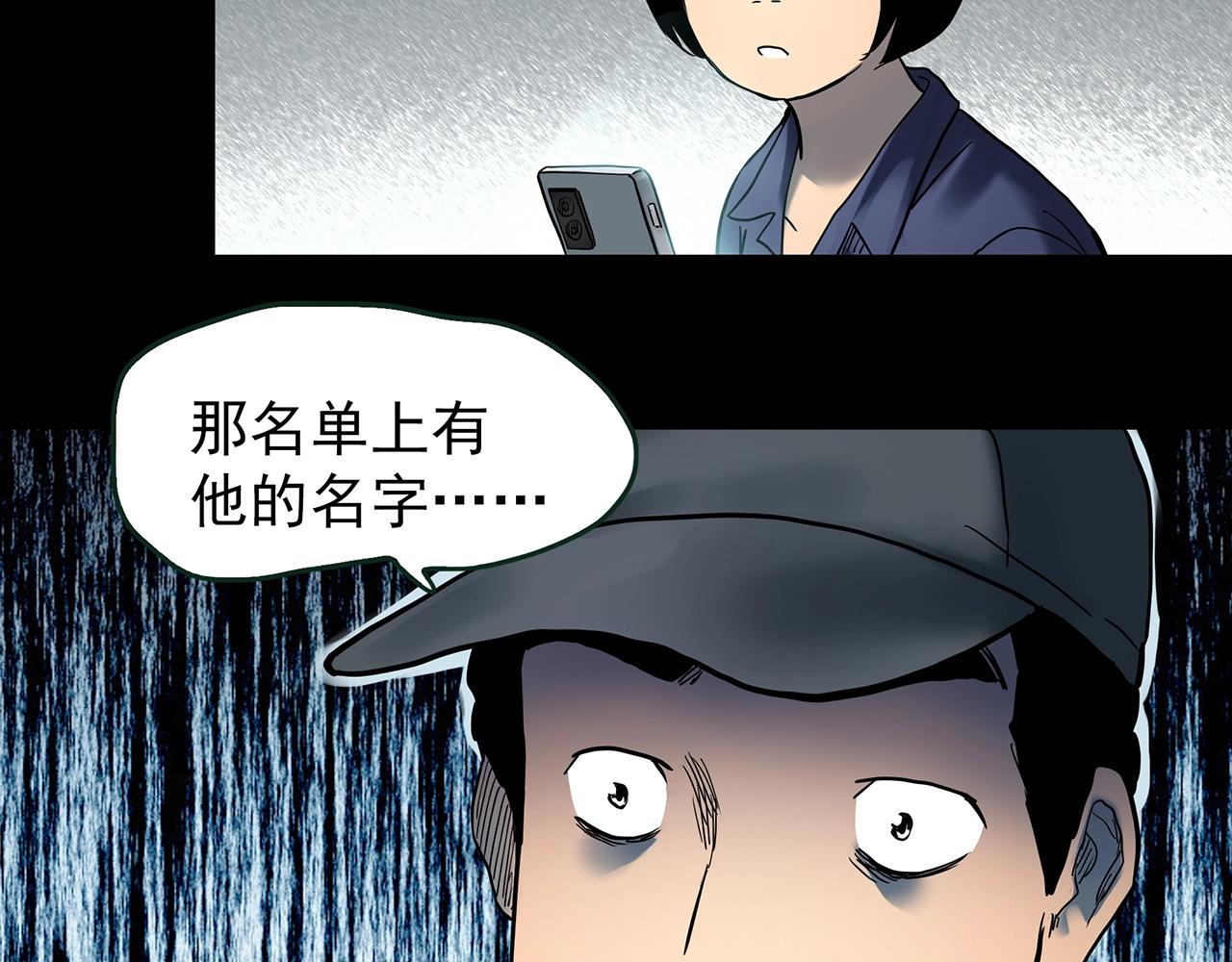 第436话 死丘之千人殉【上】104