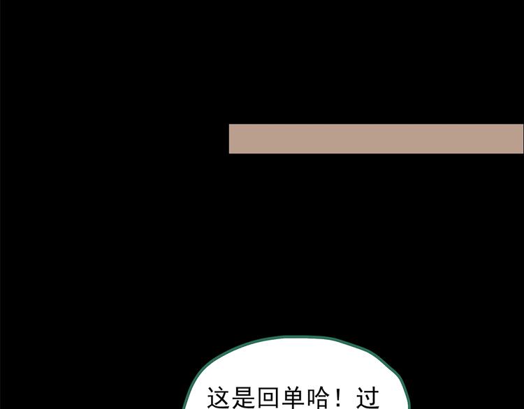 第202话 山间洗衣店（上）45