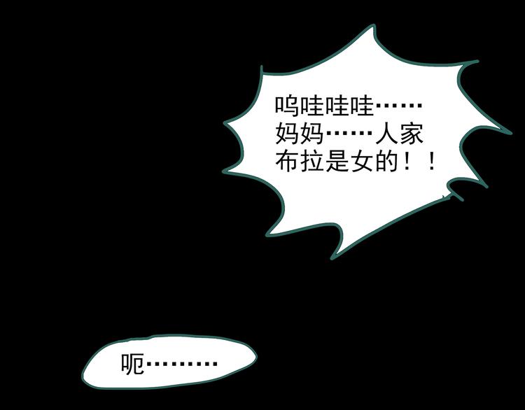 第183话 雾魇怪形 中五17