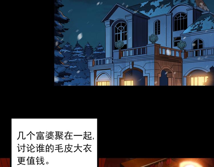 第269话 貂皮大衣 上4