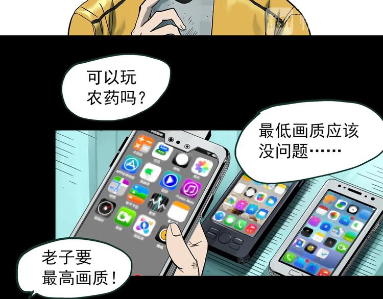 第363话 二手手机5