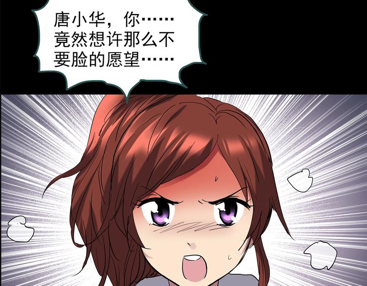 第209话 生日愿望（下）13
