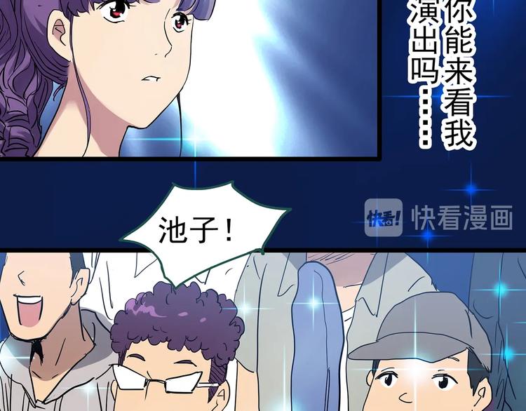 第310话 丑男（七）77