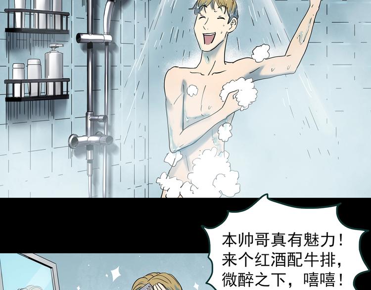 第354话 小怪奇摇一摇等78