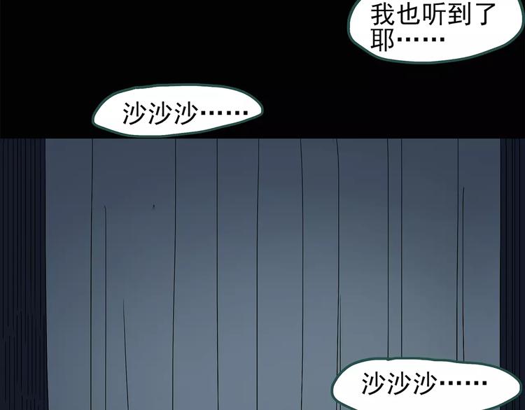 第70话 蛇之诅咒（二）24