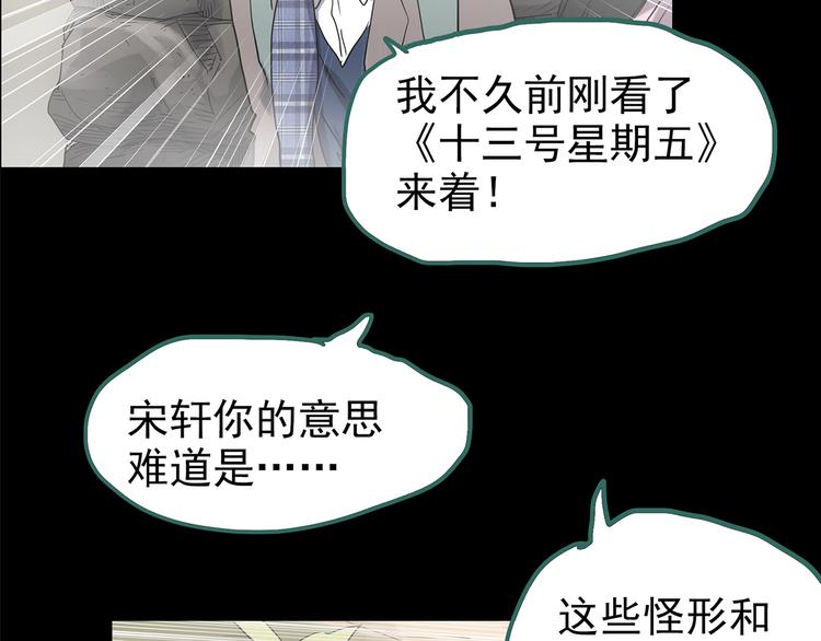 第184话 雾魇怪形 中六25