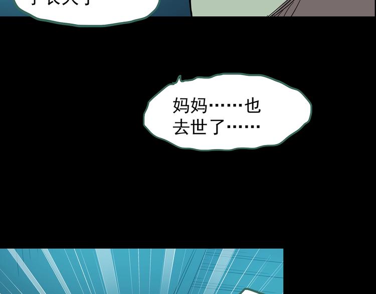 第197话 麻药综合征 下135