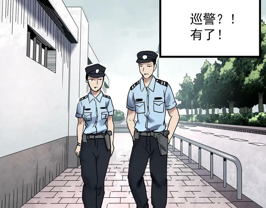 第469话 上身一分钟【八】81