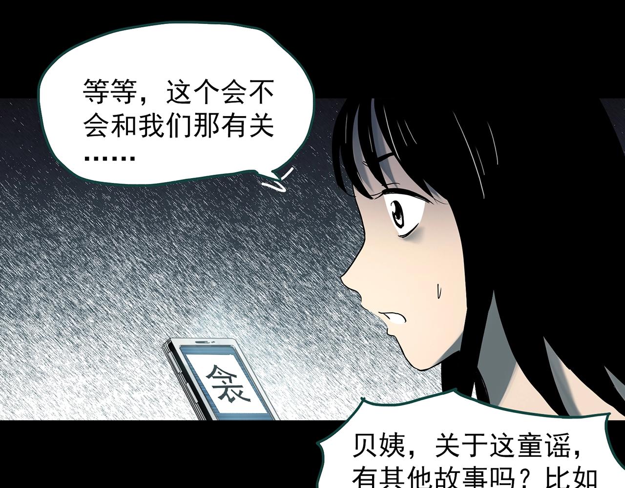 第384话 被下物语（中2）55