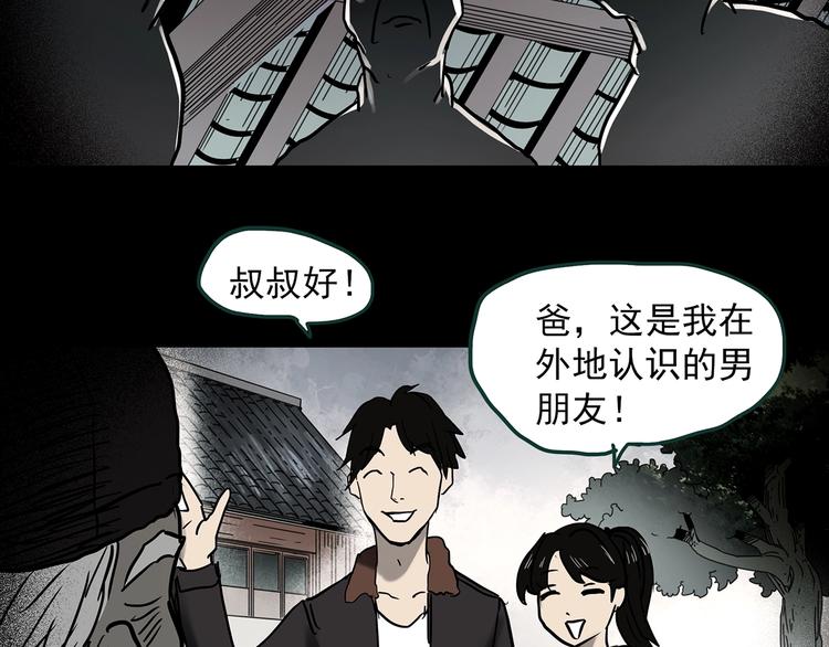 第355话 龙舟镇84