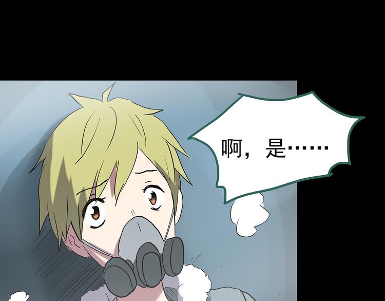 第180话 雾魇怪形 中105
