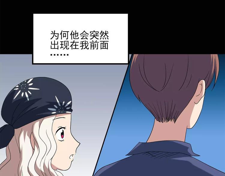 第56话 背宝金猪（中三）11