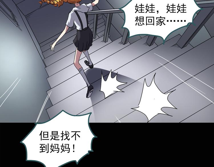 第123话 恶魔仪式 三29