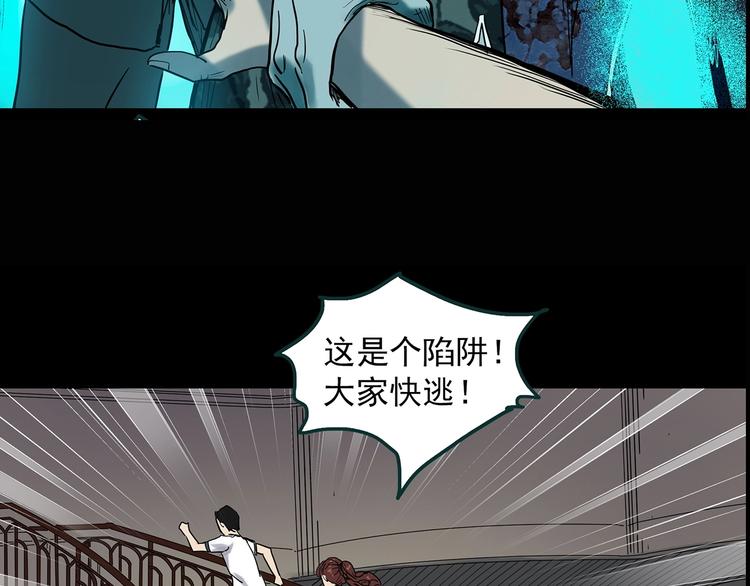 第345话 诡镜·忆之罪（中）121
