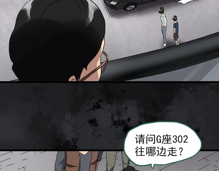 第263话 与你同在 下40