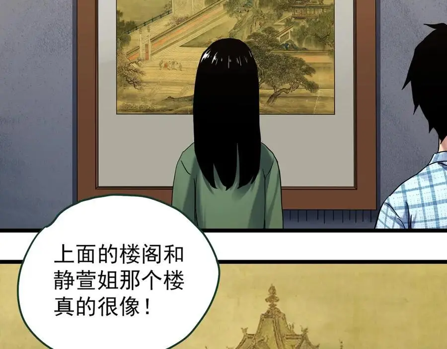 第487话 含蝉惊梦 【中四】29