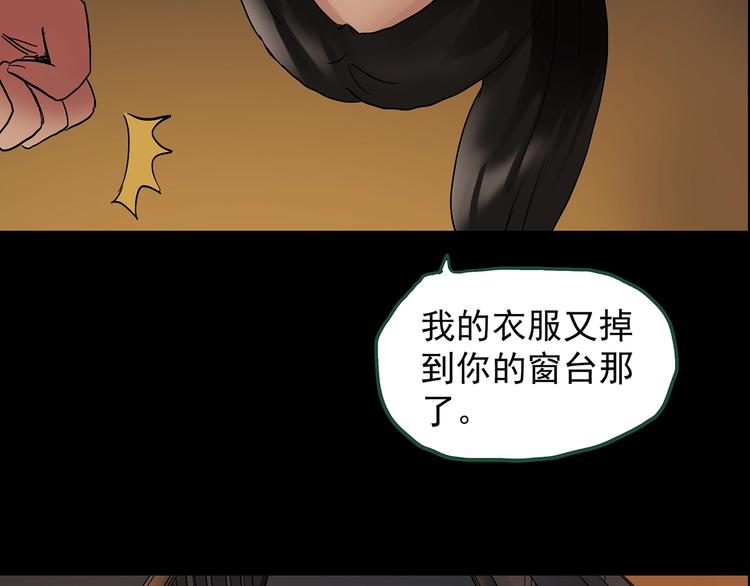 第198话 倒吊之女41