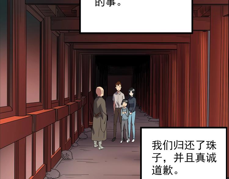 第205话 梦之舞人 （下）69
