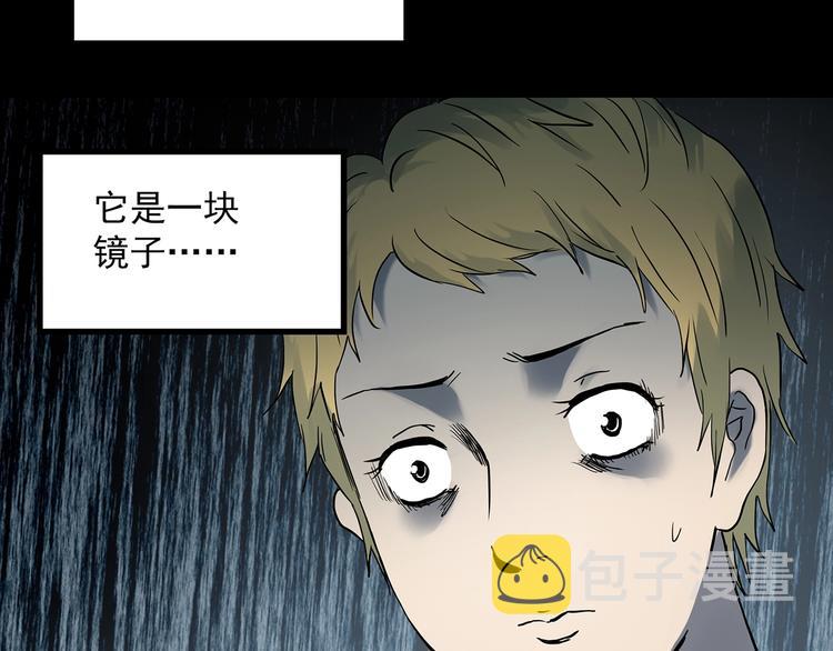 第340话 诡镜·颜之罪（下）116
